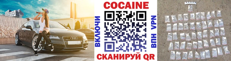 Купить Астрахань Cocaine 97%