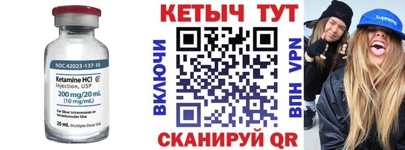 Купить закладки  Астрахань  КЕТАМИН VHQ 