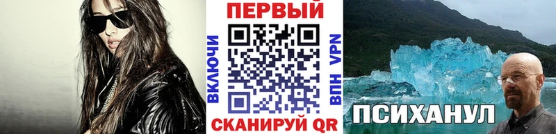 Метамфетамин кристалл  Купить где  Астрахань 